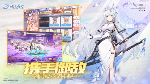 冒险小分队无限钻石内购版游戏截图2