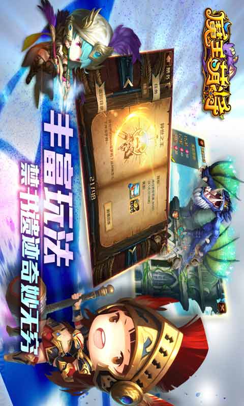 魔王萌将游戏截图3