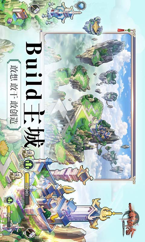 一剑断念游戏截图2