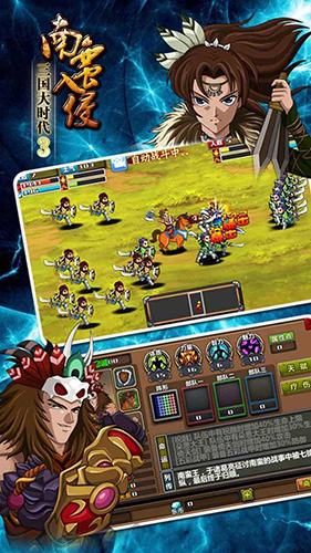 三国大时代3上帝版破解版无狄八哥版游戏截图2