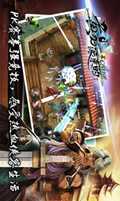 黄易派来的游戏截图4