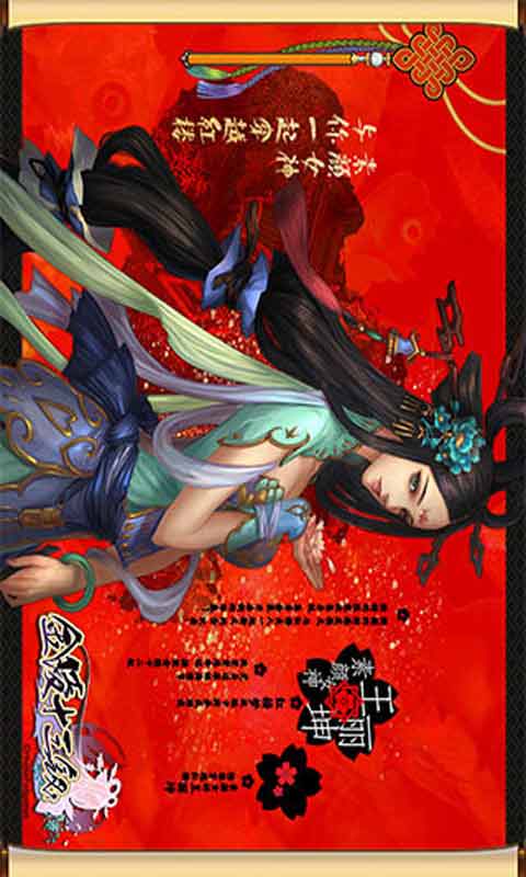 金陵十三钗游戏截图1