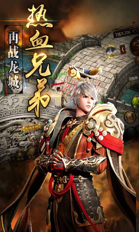 龙城争霸游戏截图3