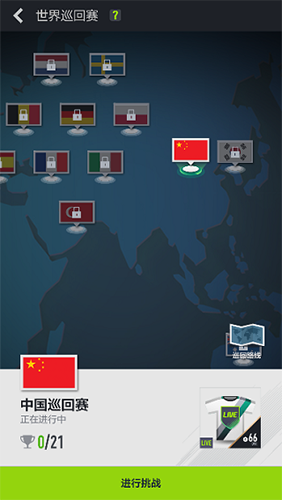 足球在线4移动版游戏截图4