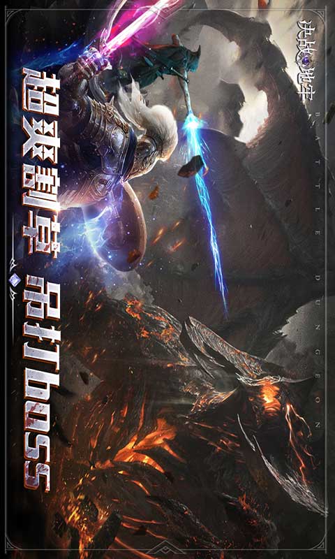 决战地牢游戏截图1