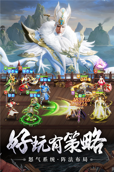 止戈之战九游渠道服游戏截图2