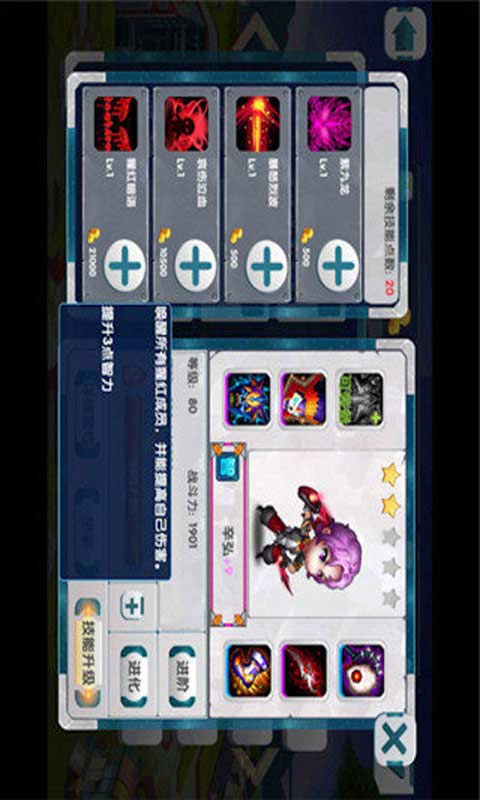 手机少年之玫瑰之星游戏截图4