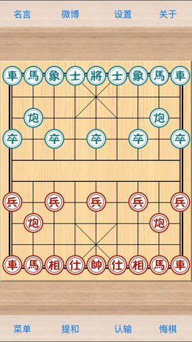 象棋巫师游戏截图1