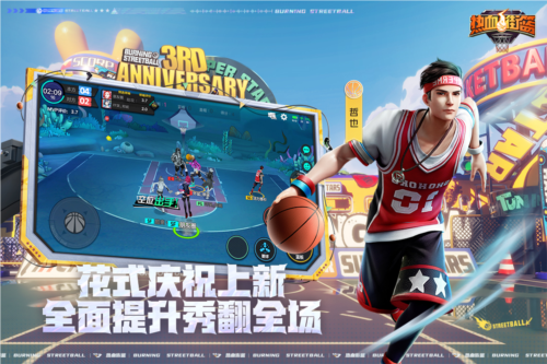 热血街篮oppo版游戏截图1