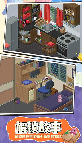 搬家模拟器仿制版去广告版游戏截图4
