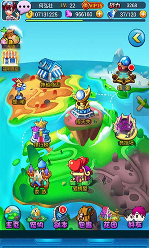 宠物大联盟游戏截图4