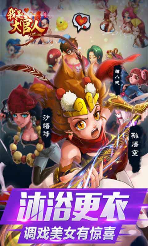 我是大官人-游戏截图2