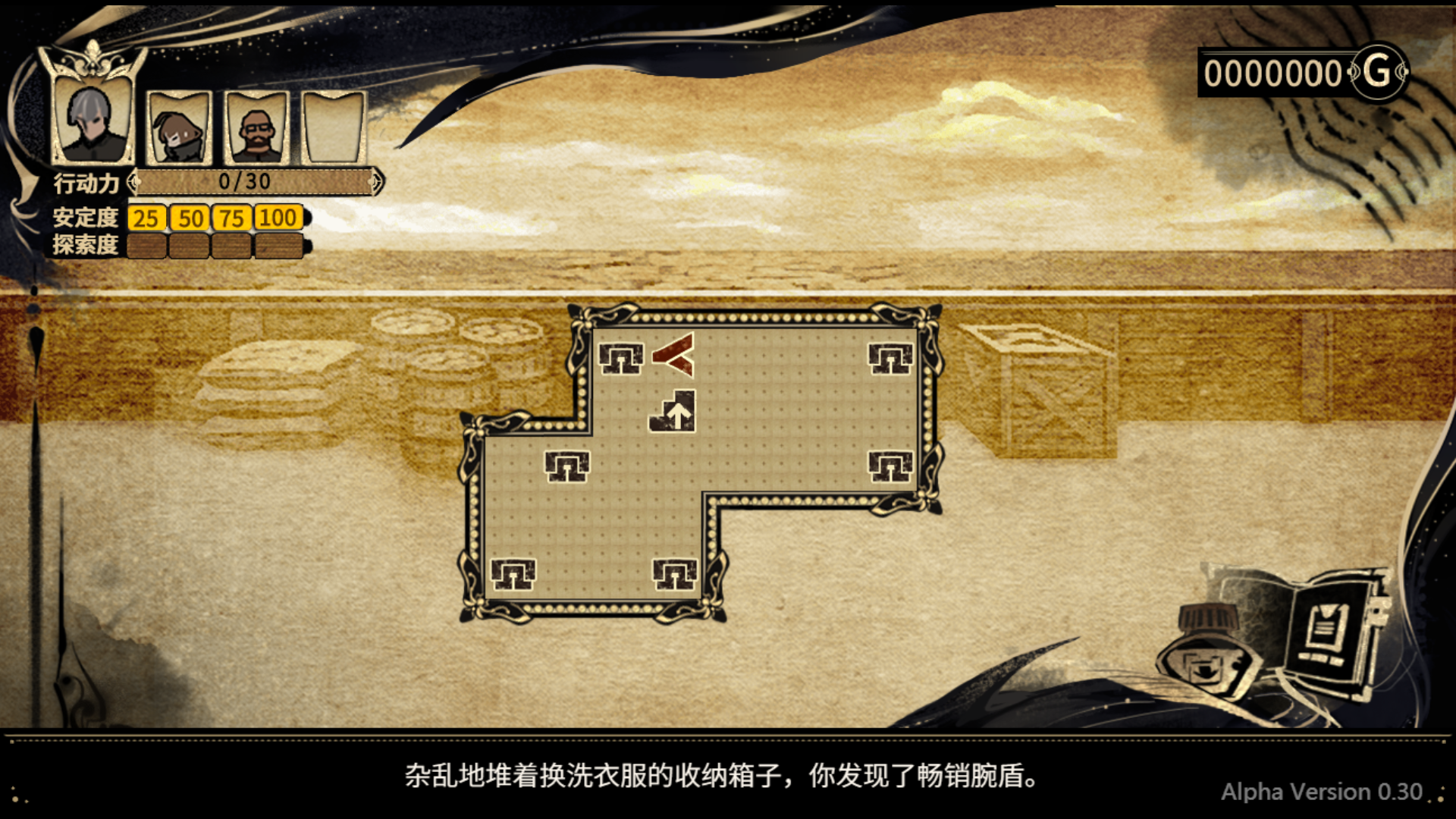 拯救大魔王2：逆流游戏截图3