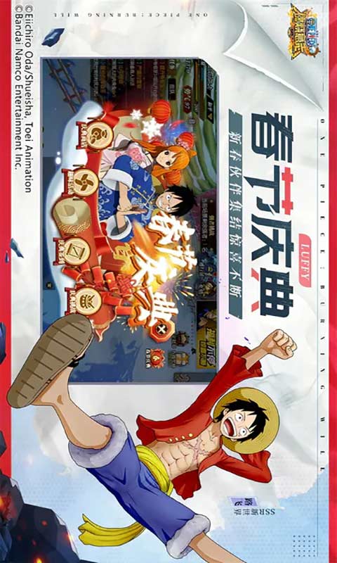 航海王燃烧意志游戏截图3