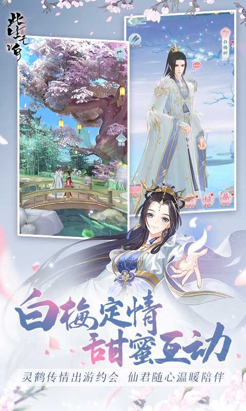 此生无白游戏截图3