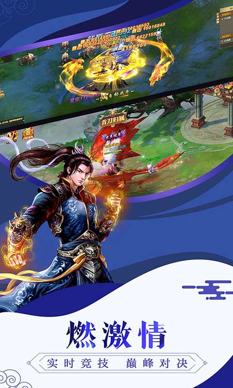 唐门六道3D游戏截图3