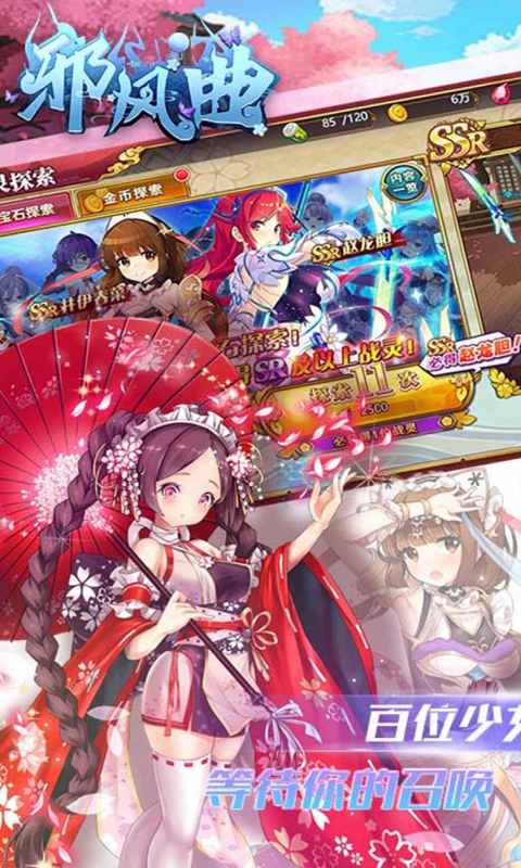 邪风曲游戏截图3