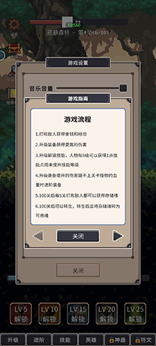 点击之旅最新版游戏截图4