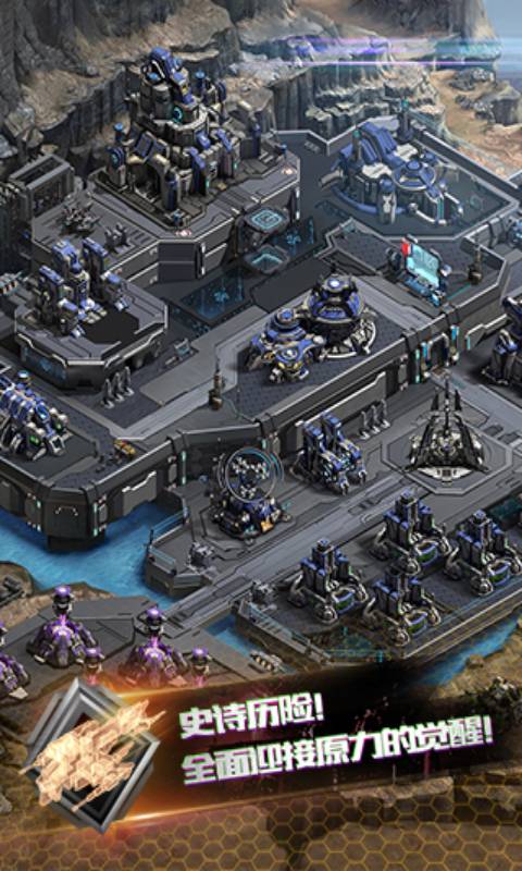 星际联盟游戏截图2