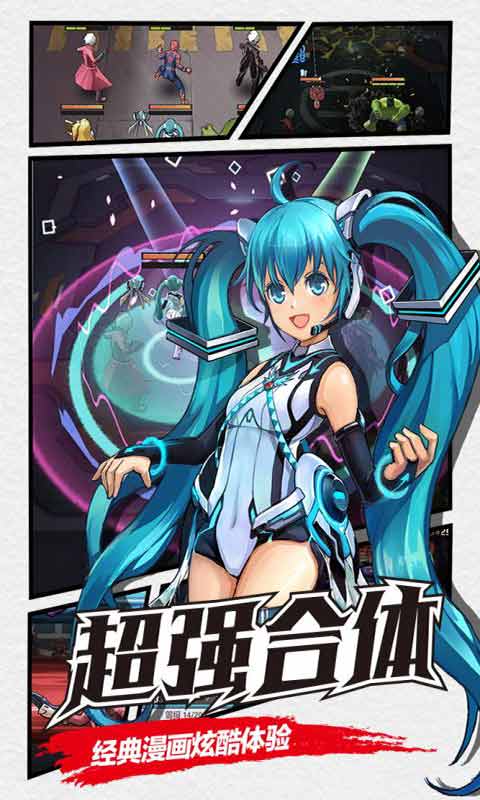 漫画英雄3D游戏截图4