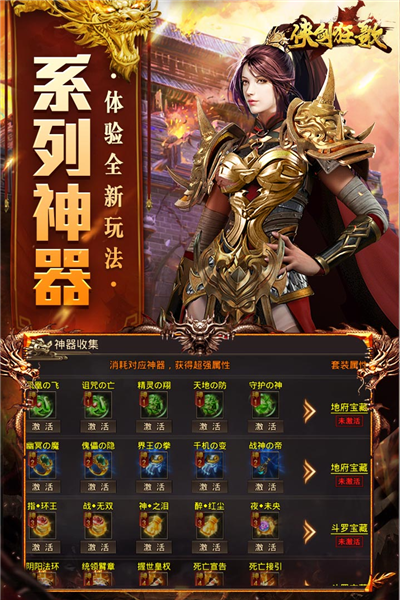 侠剑狂歌最新版游戏截图4