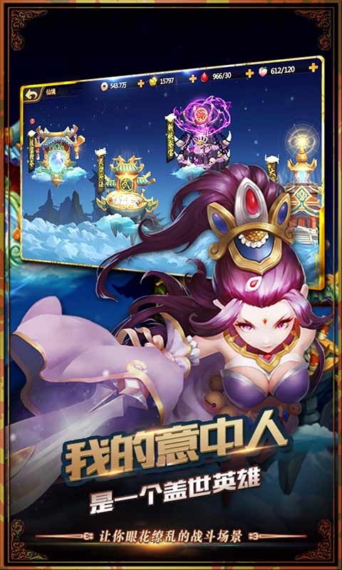 大圣不取经游戏截图1