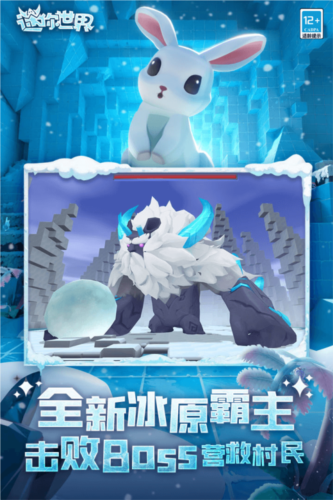 迷你世界破解版全皮肤全坐骑2022游戏截图3