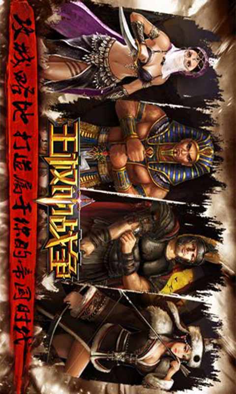 王权的战争游戏截图5