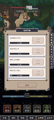 点击之旅最新版游戏截图5