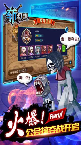 斩幻想游戏截图1