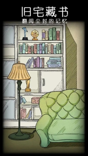 非常调查局不灭游戏截图2