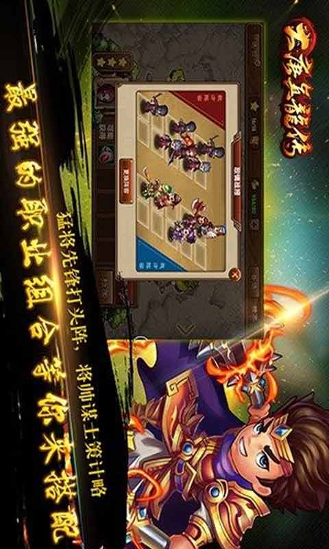 大唐真龙传-游戏截图3