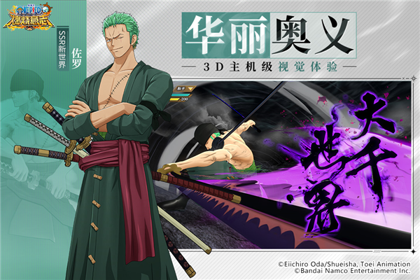 航海王燃烧意志官方版游戏截图5