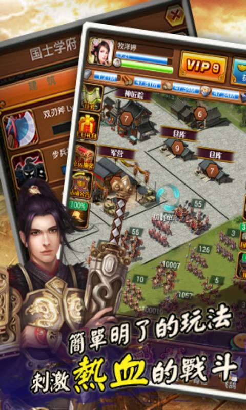 群雄风云游戏截图2