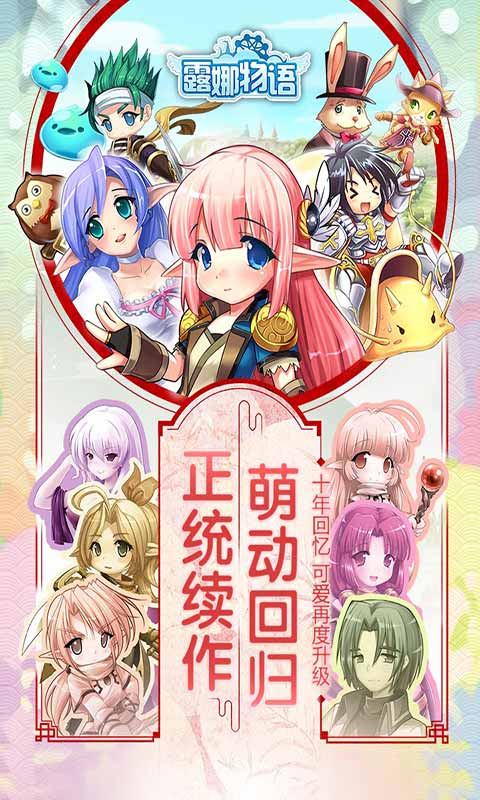 露娜物语游戏截图1
