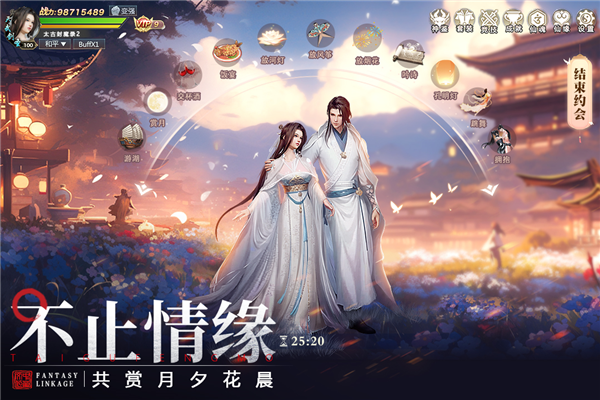 太古封魔录2小米渠道服游戏截图3