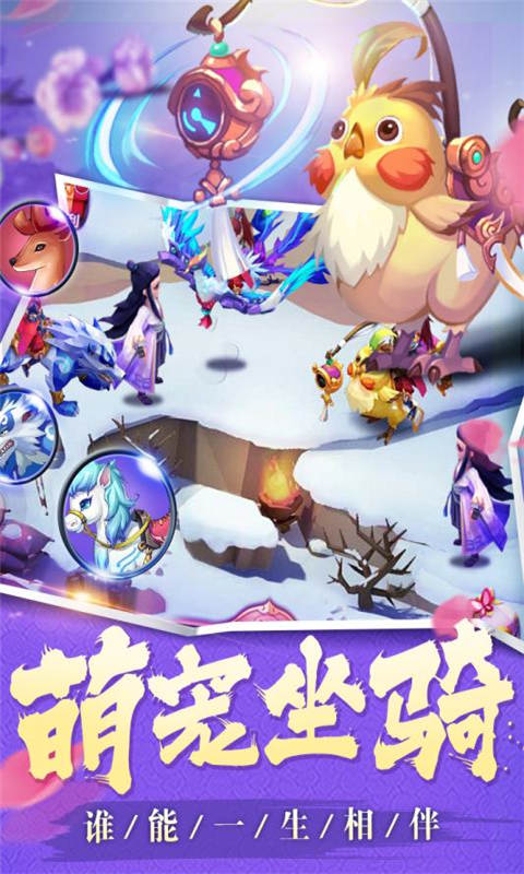 秀丽江山之长歌行游戏截图3