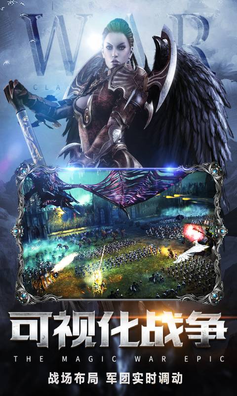 王者远征游戏截图2