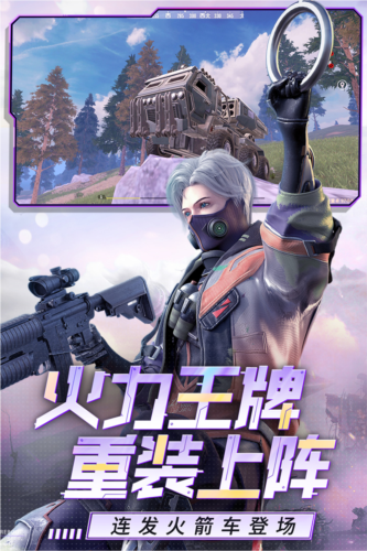 王牌战争无限金币版-游戏截图5
