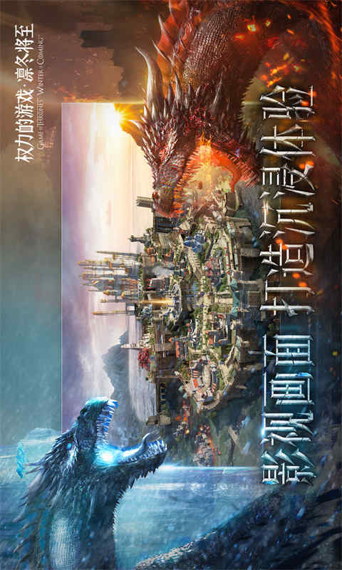 权力的游戏凛冬将至游戏截图4