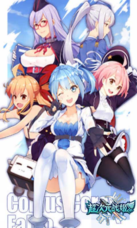 超次元战姬游戏截图1