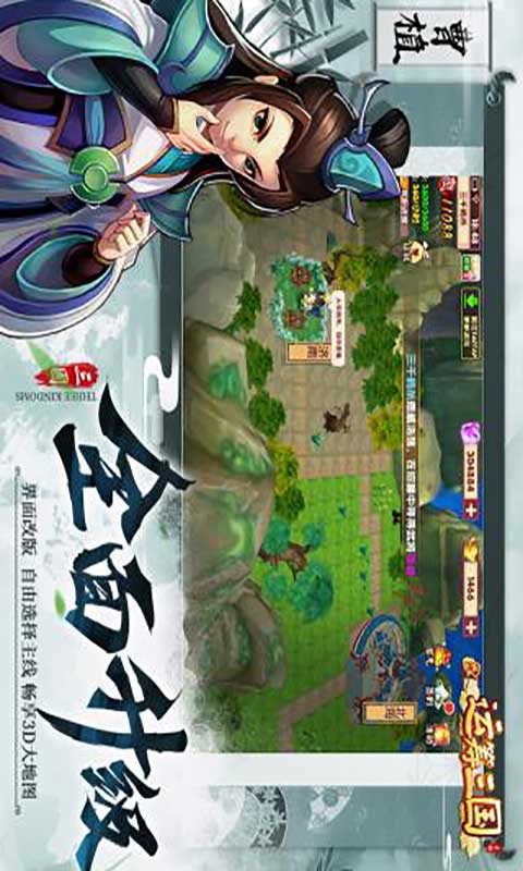新激萌无双游戏截图3