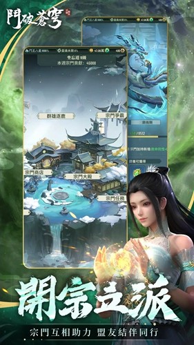 斗破苍穹怒火云岚国际服游戏截图4