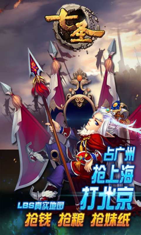 七圣游戏截图2
