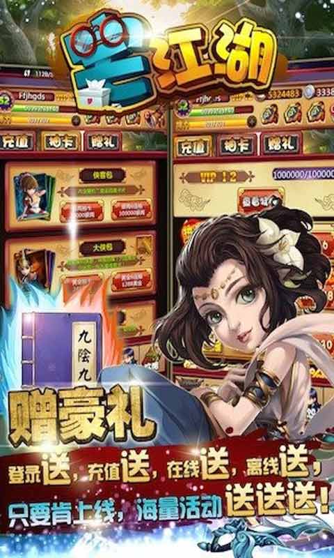 宅江湖游戏截图1