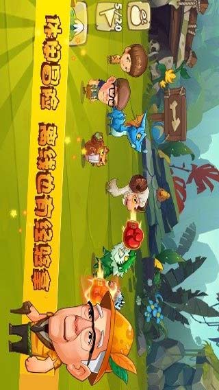 花样爷爷游戏截图4