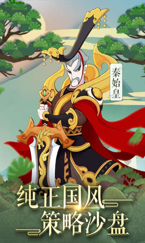 霍去病游戏截图5
