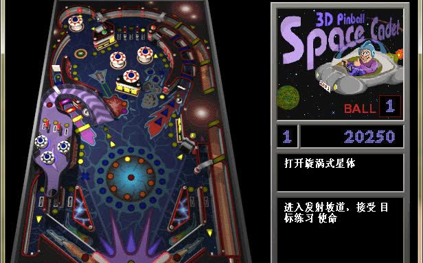 三维弹球：太空军校生游戏截图3