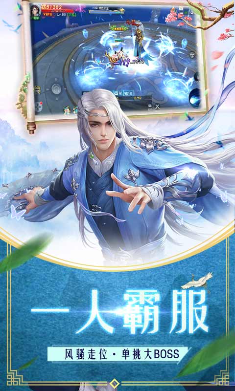 神魔诛天游戏截图5