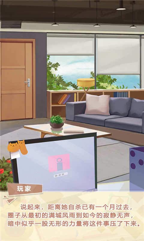 经纪手札诡迹游戏截图4